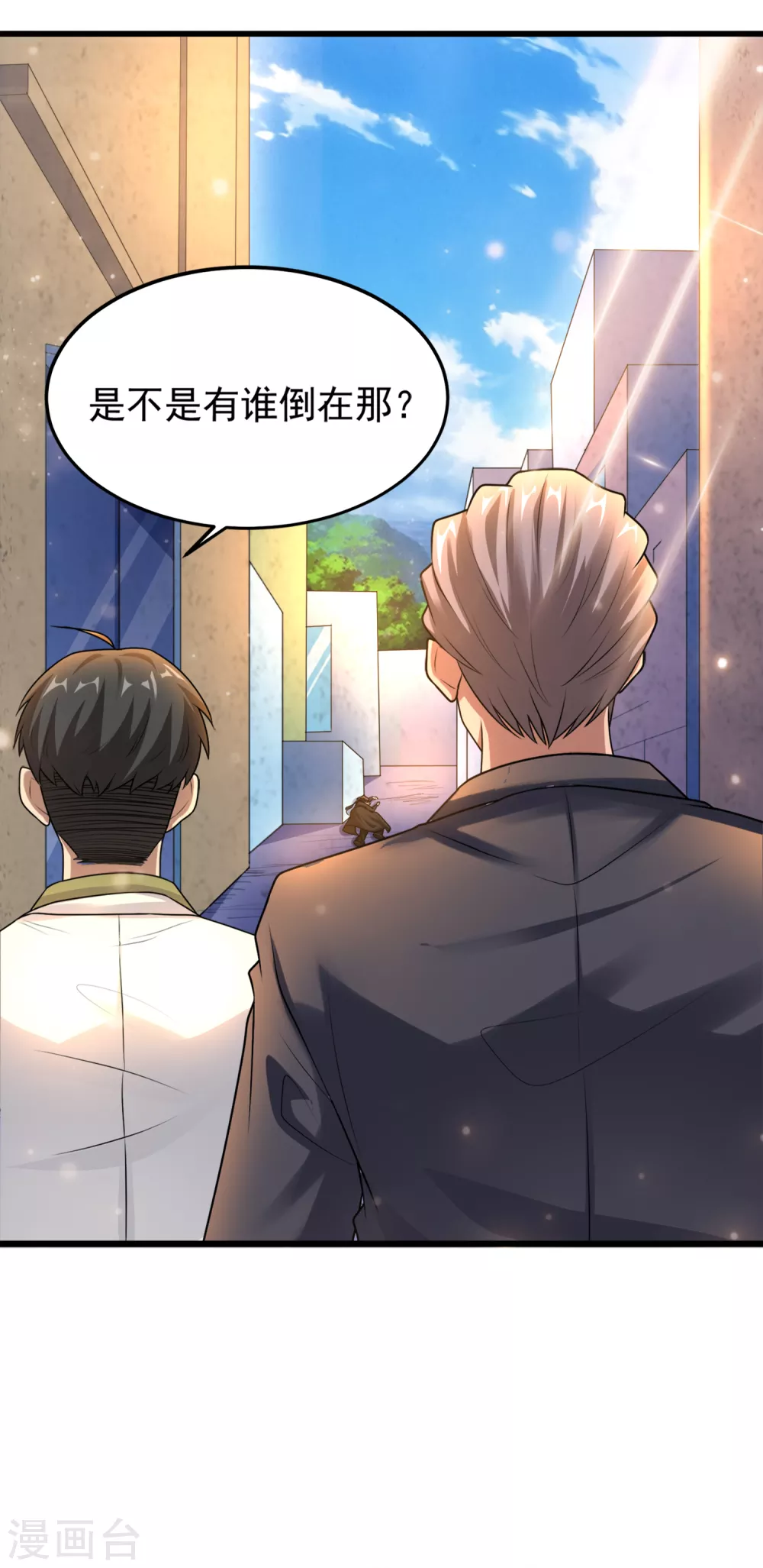 第14话 联合对敌？ 第38页