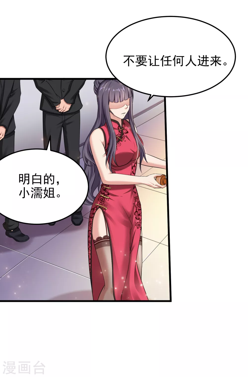 第15话 原来你有这种喜好？ 第4页