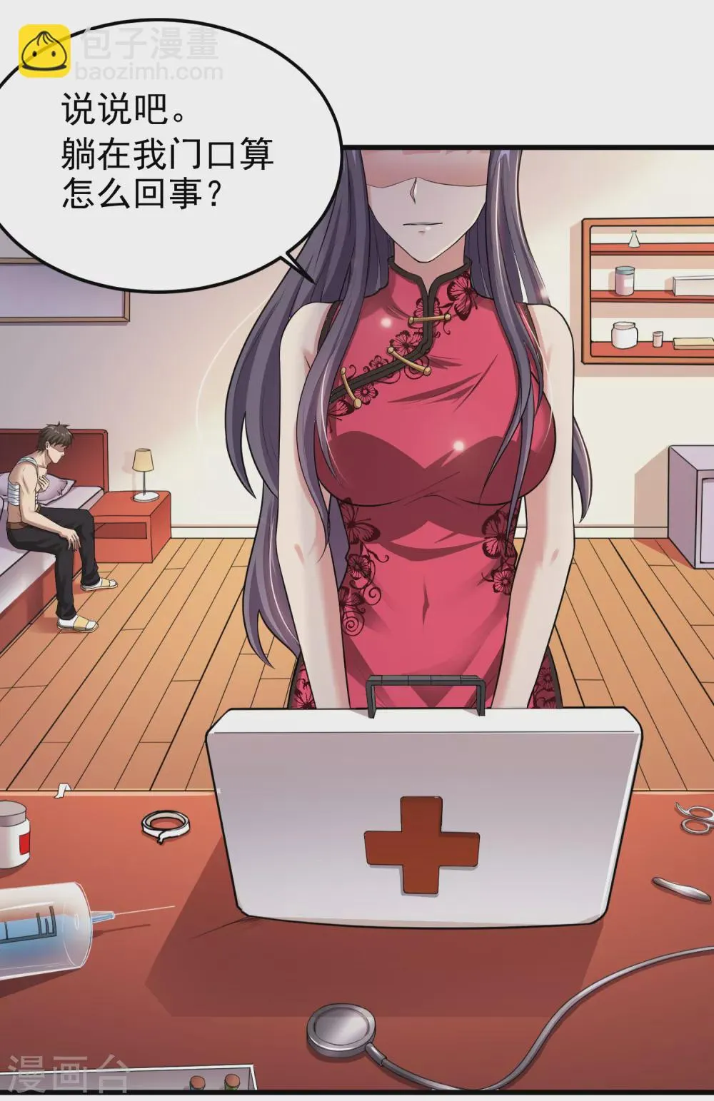 第15话 原来你有这种喜好？ 第6页