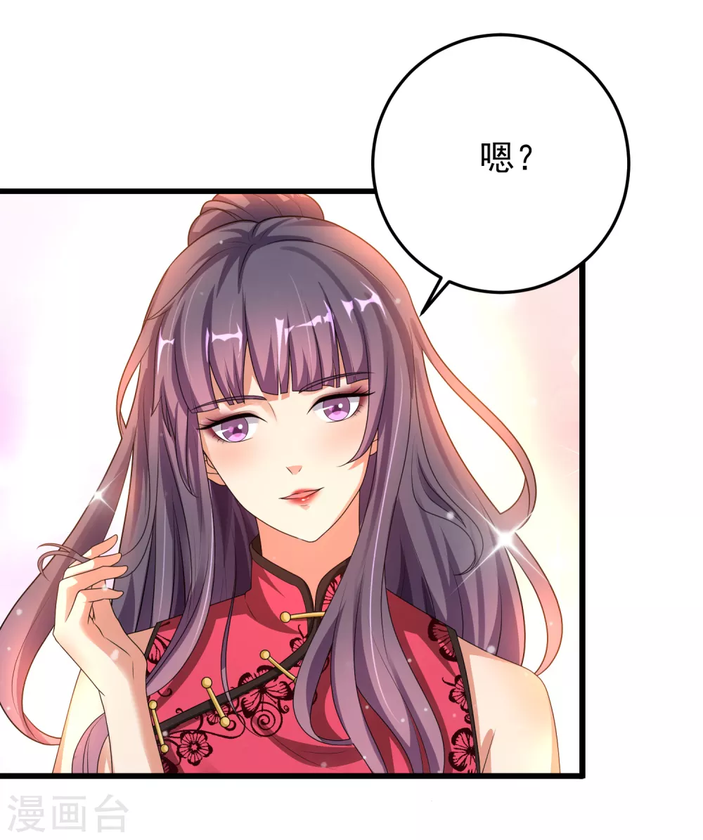 第15话 原来你有这种喜好？ 第11页