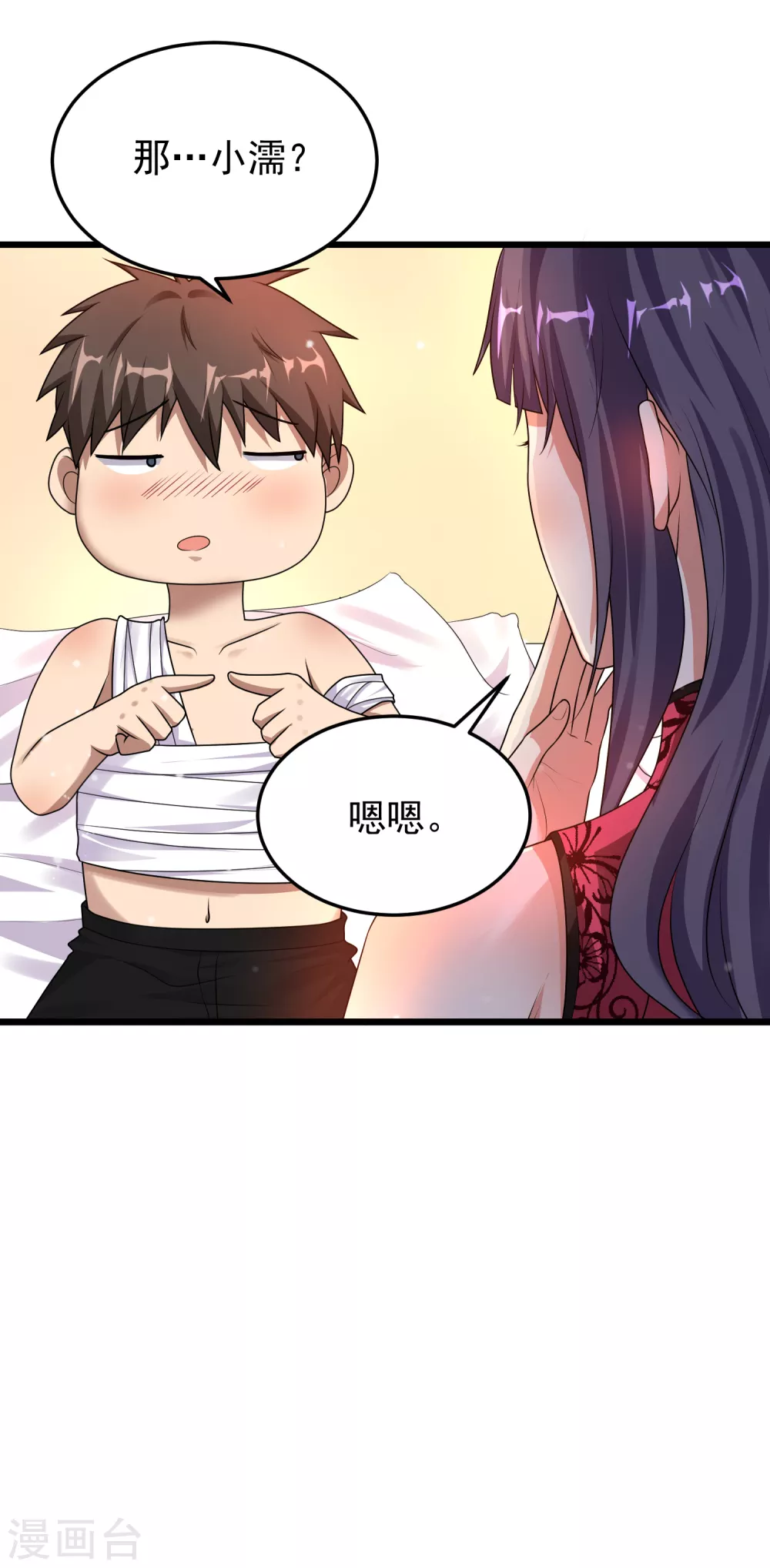 第15话 原来你有这种喜好？ 第12页