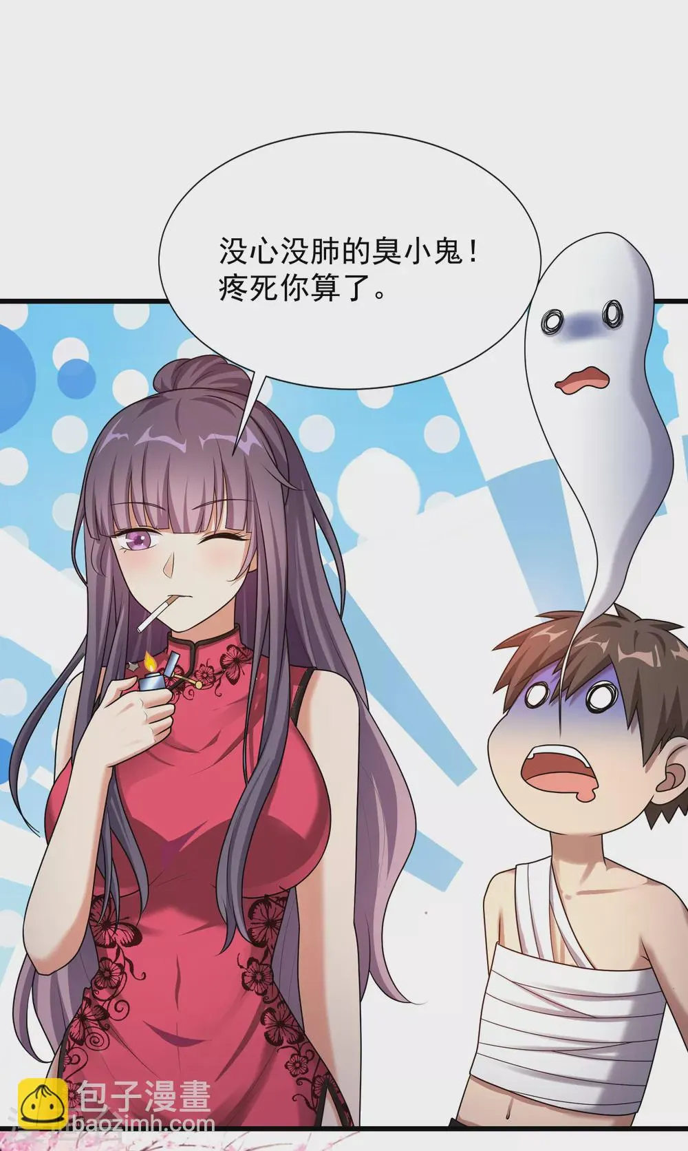 第15话 原来你有这种喜好？ 第15页