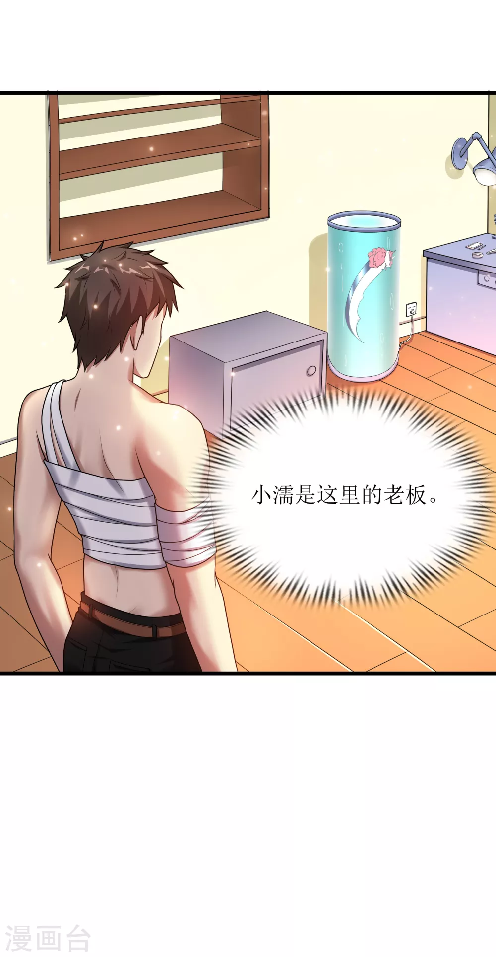 第15话 原来你有这种喜好？ 第17页