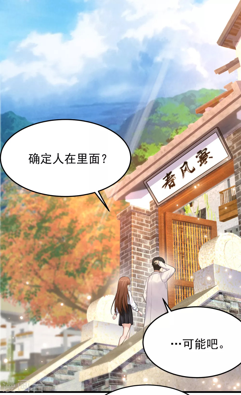 第15话 原来你有这种喜好？ 第26页