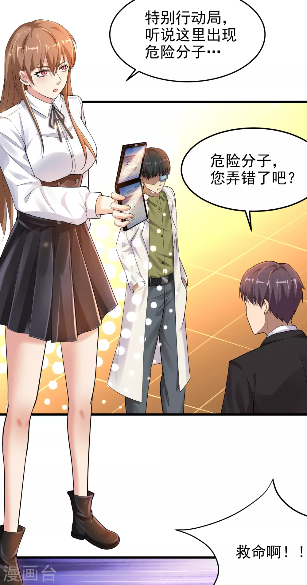 第15话 原来你有这种喜好？ 第27页