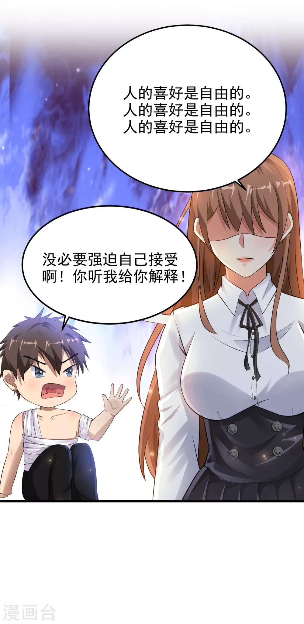 第15话 原来你有这种喜好？ 第34页