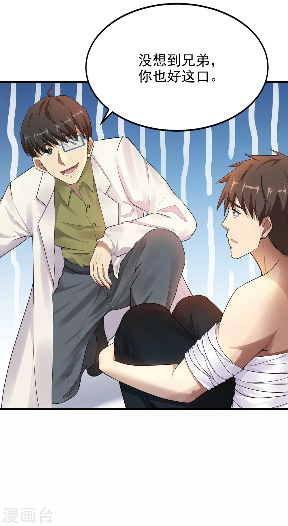 第15话 原来你有这种喜好？ 第36页