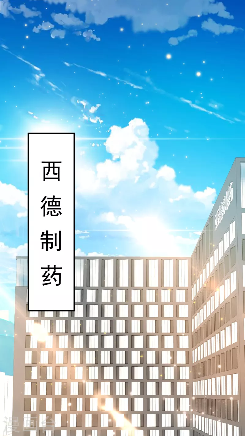 第16话 内鬼锁定？ 第2页