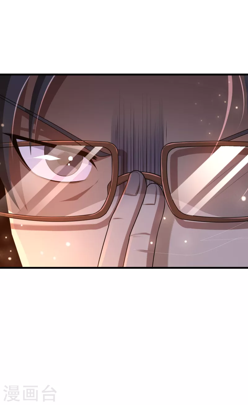 第16话 内鬼锁定？ 第16页