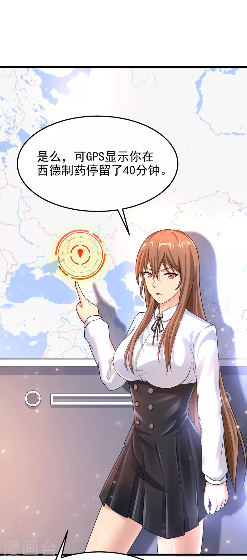 第16话 内鬼锁定？ 第34页