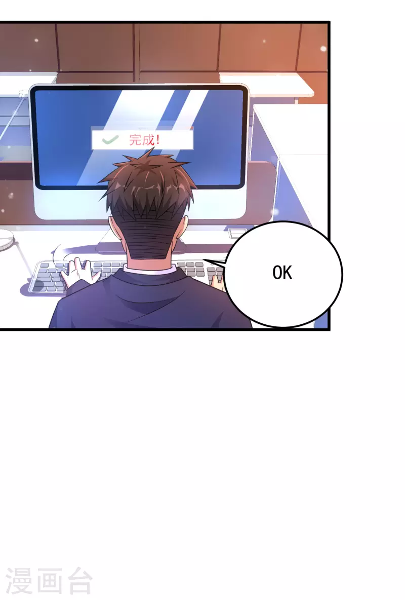 第17话 猎人与猎物 第11页