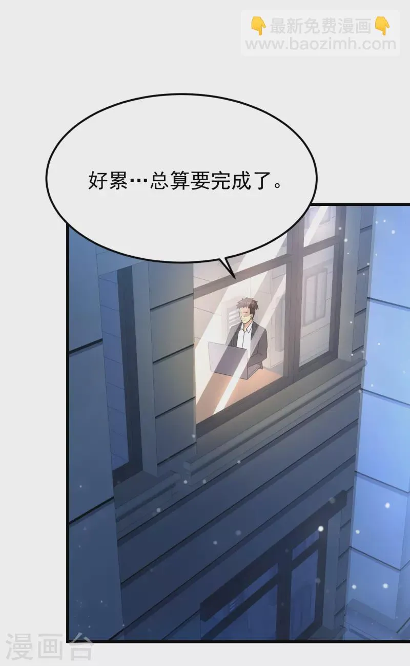 第17话 猎人与猎物 第17页