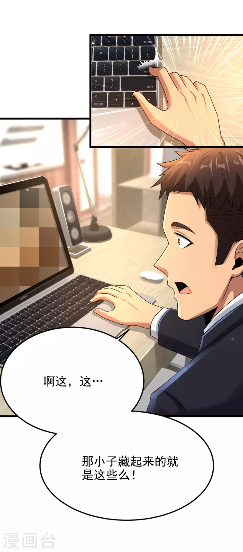 第17话 猎人与猎物 第19页