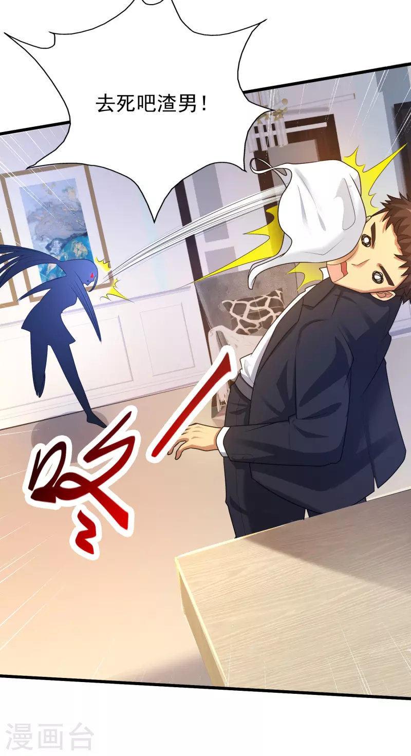 第17话 猎人与猎物 第24页