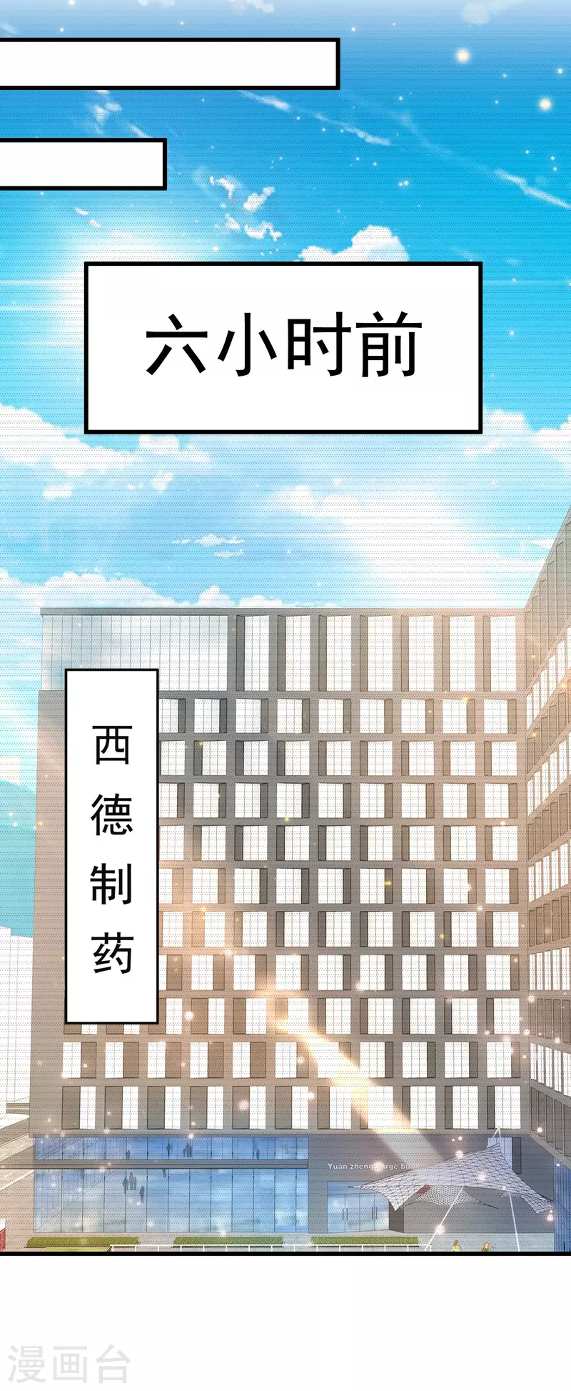 第17话 猎人与猎物 第26页