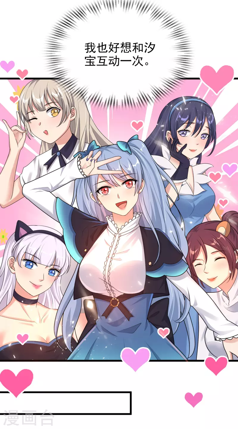 第18话 倒霉蛋竟是我自己 第5页