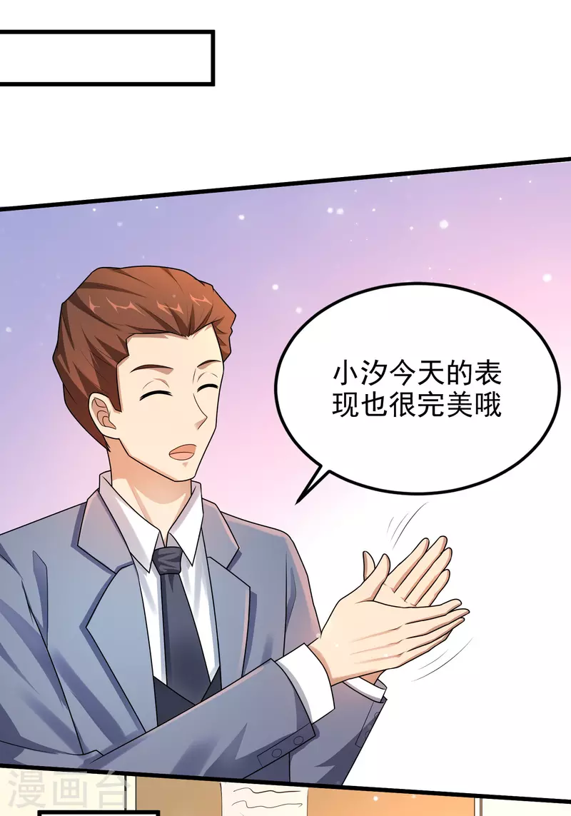 第18话 倒霉蛋竟是我自己 第6页