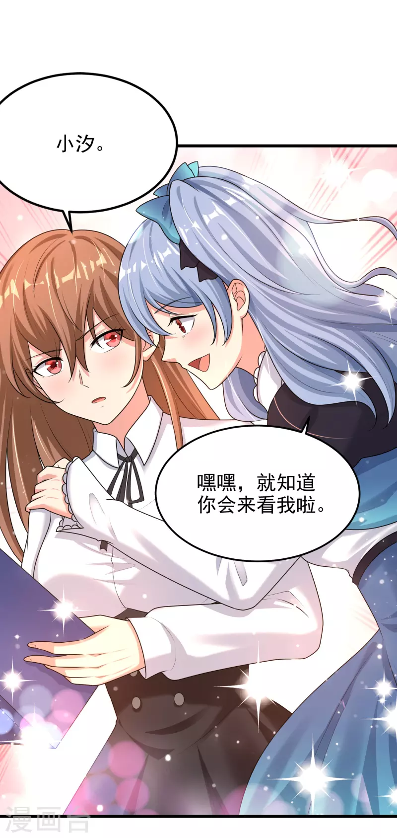 第18话 倒霉蛋竟是我自己 第10页
