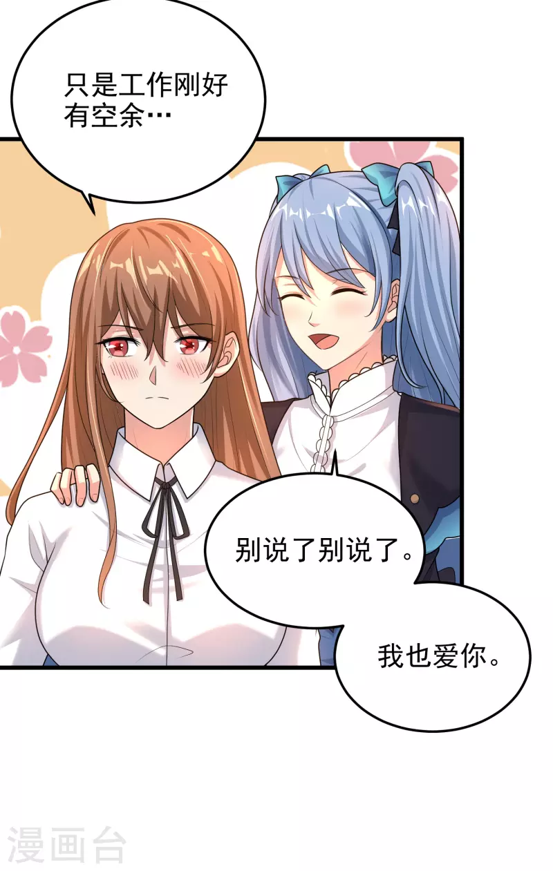 第18话 倒霉蛋竟是我自己 第12页