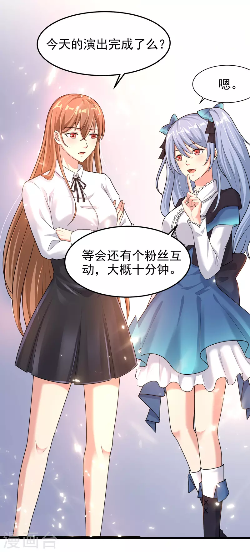 第18话 倒霉蛋竟是我自己 第14页