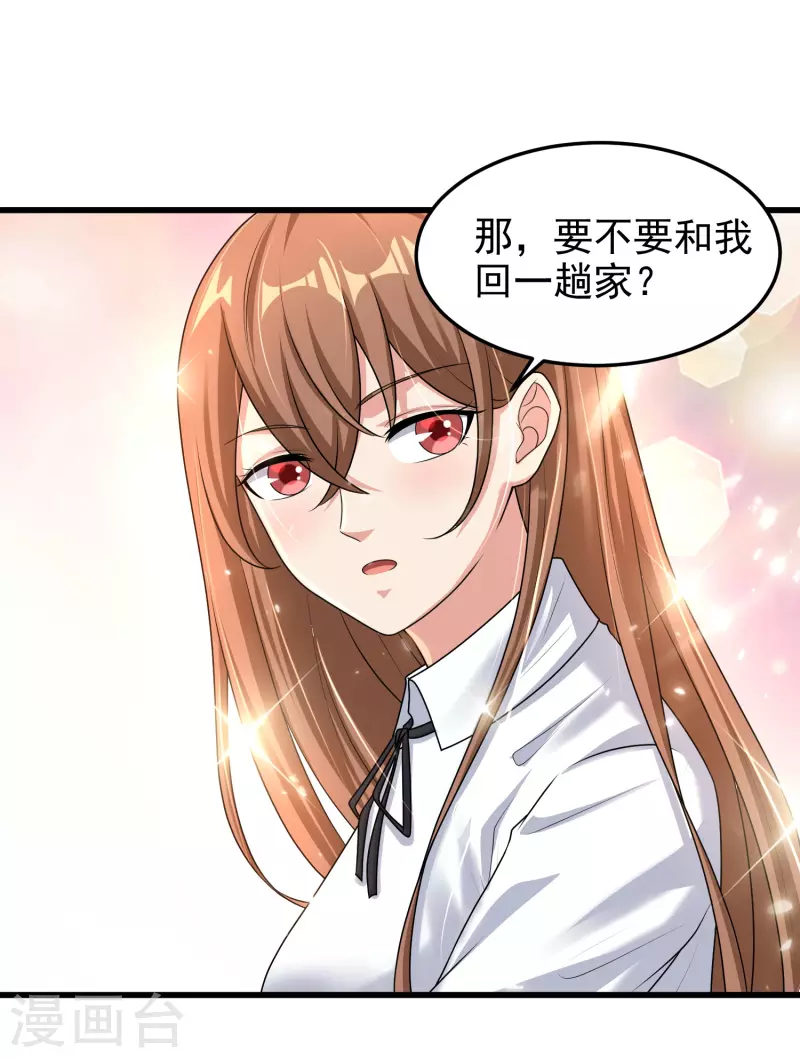 第18话 倒霉蛋竟是我自己 第15页
