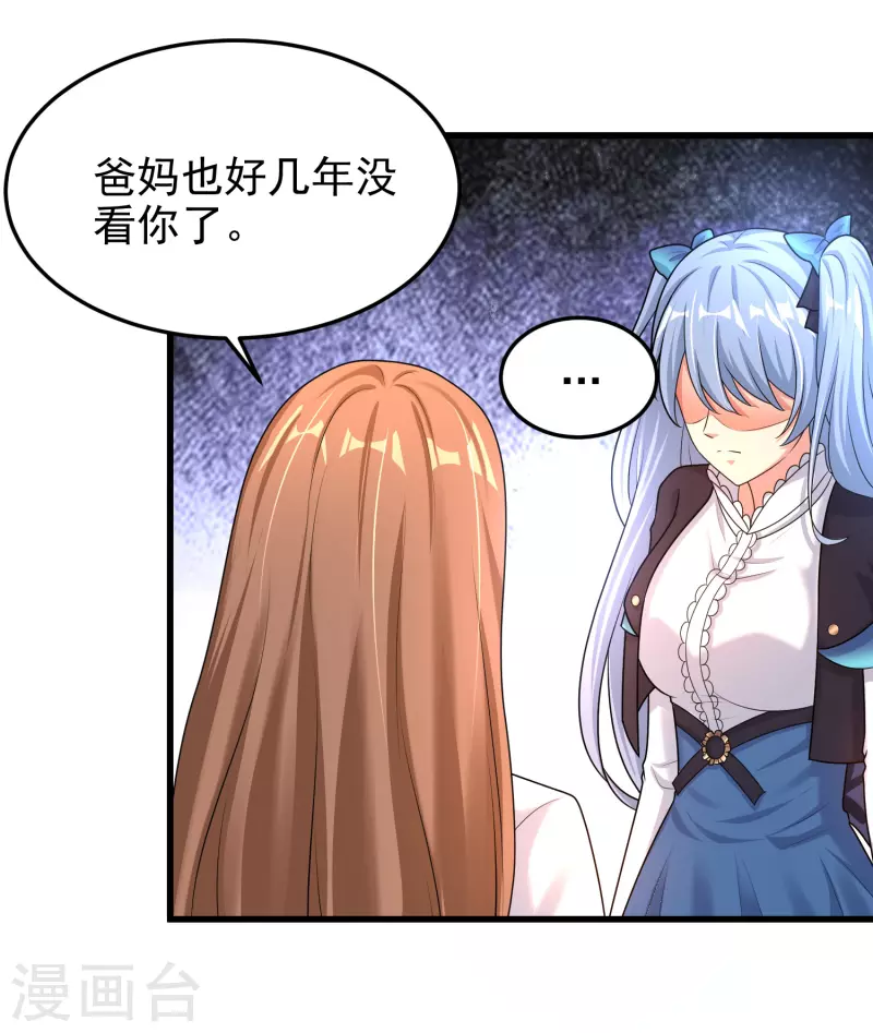 第18话 倒霉蛋竟是我自己 第16页