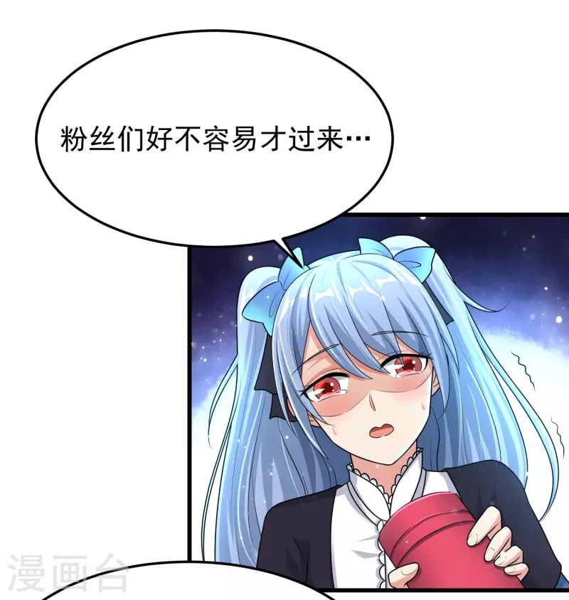 第18话 倒霉蛋竟是我自己 第19页