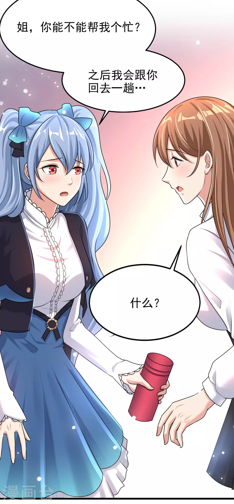 第18话 倒霉蛋竟是我自己 第20页