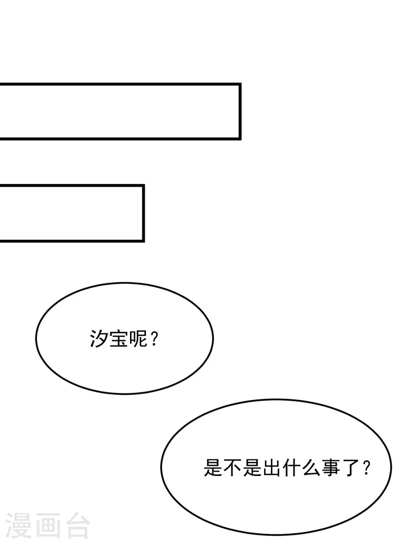 第18话 倒霉蛋竟是我自己 第21页