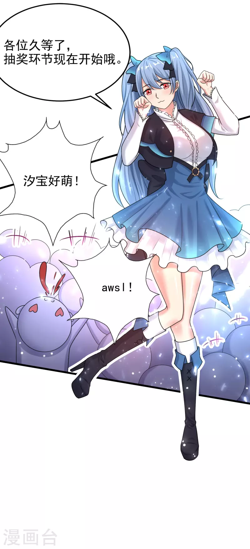 第18话 倒霉蛋竟是我自己 第24页