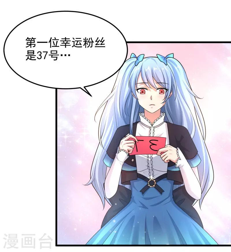 第18话 倒霉蛋竟是我自己 第26页