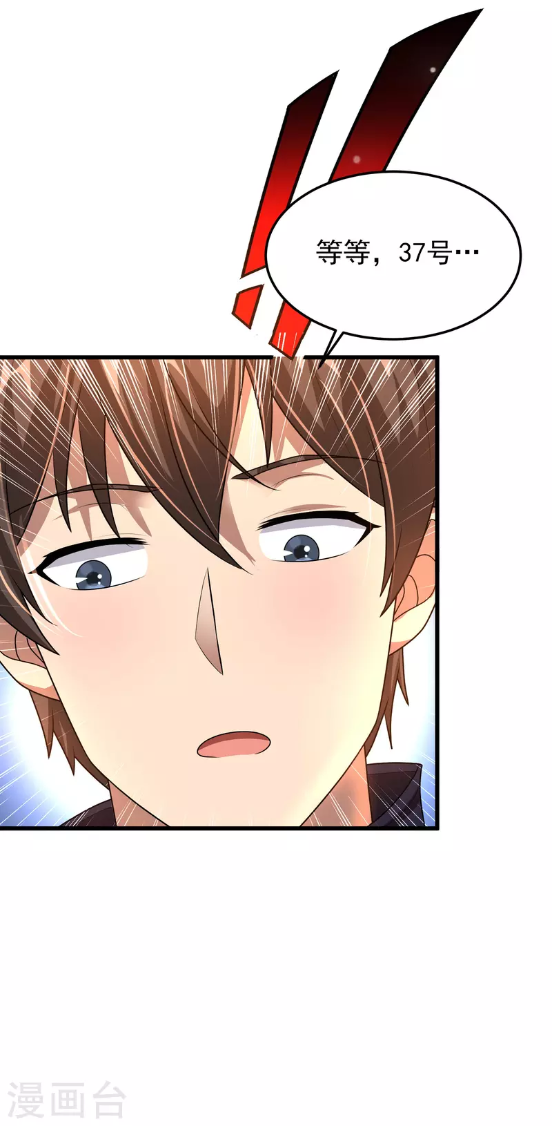 第18话 倒霉蛋竟是我自己 第29页