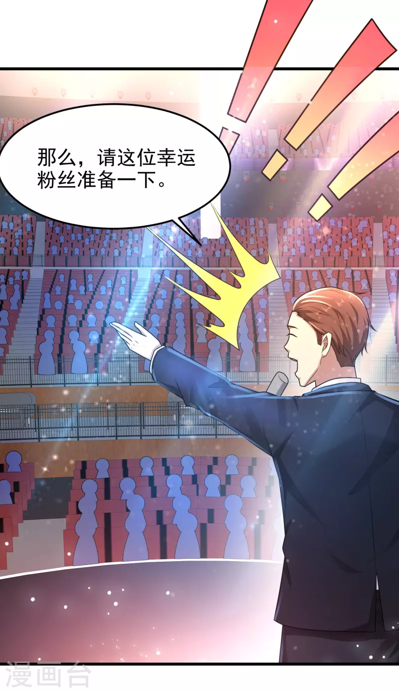 第18话 倒霉蛋竟是我自己 第31页