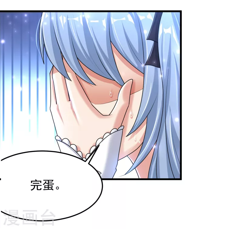 第19话 被嫉恨的路人男 第6页