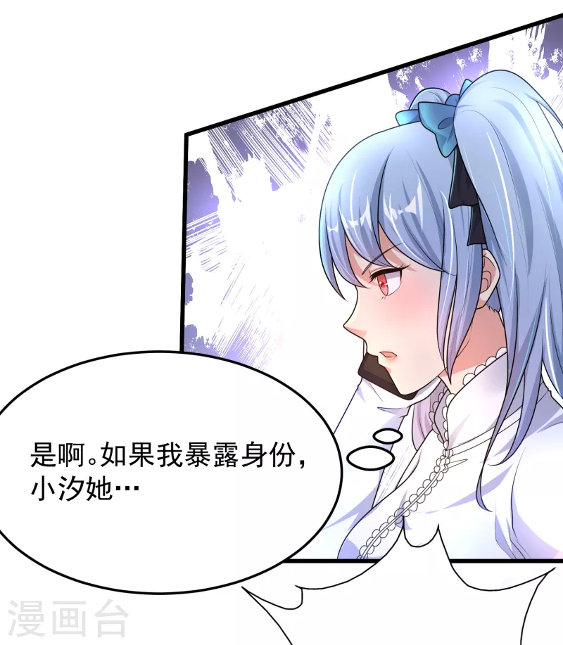 第19话 被嫉恨的路人男 第14页