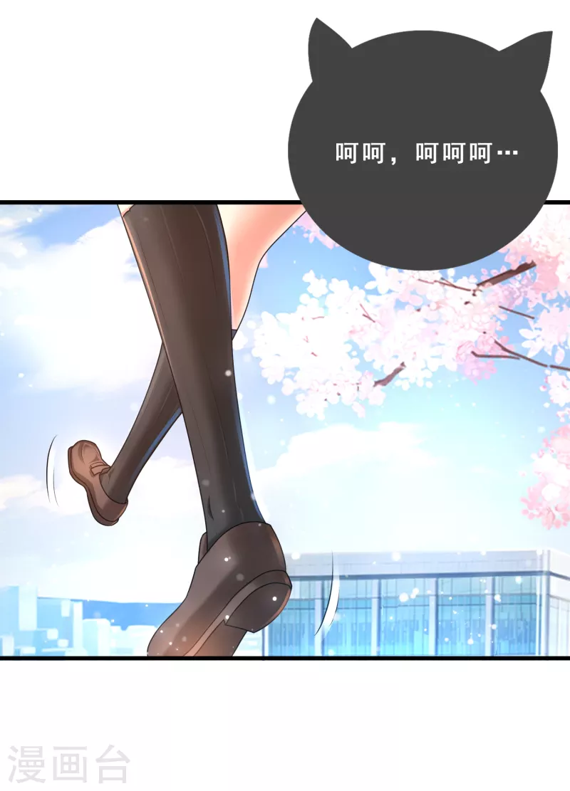 第19话 被嫉恨的路人男 第25页