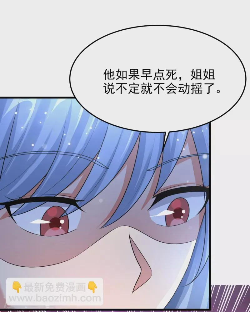 第19话 被嫉恨的路人男 第32页