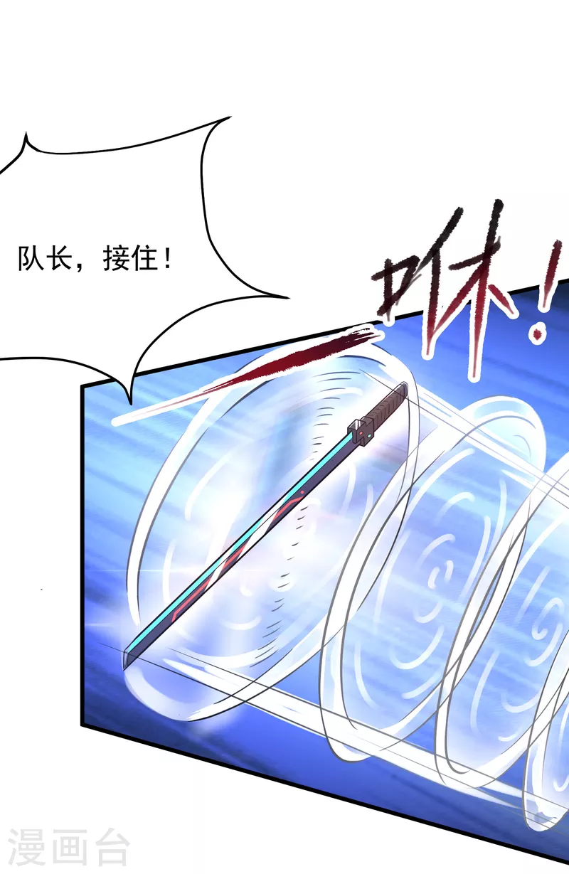 第20话 来自御姐的补偿 第13页