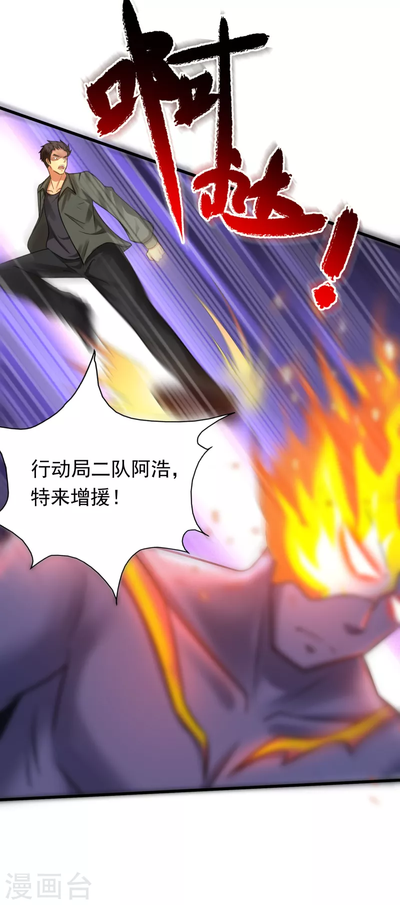第20话 来自御姐的补偿 第15页
