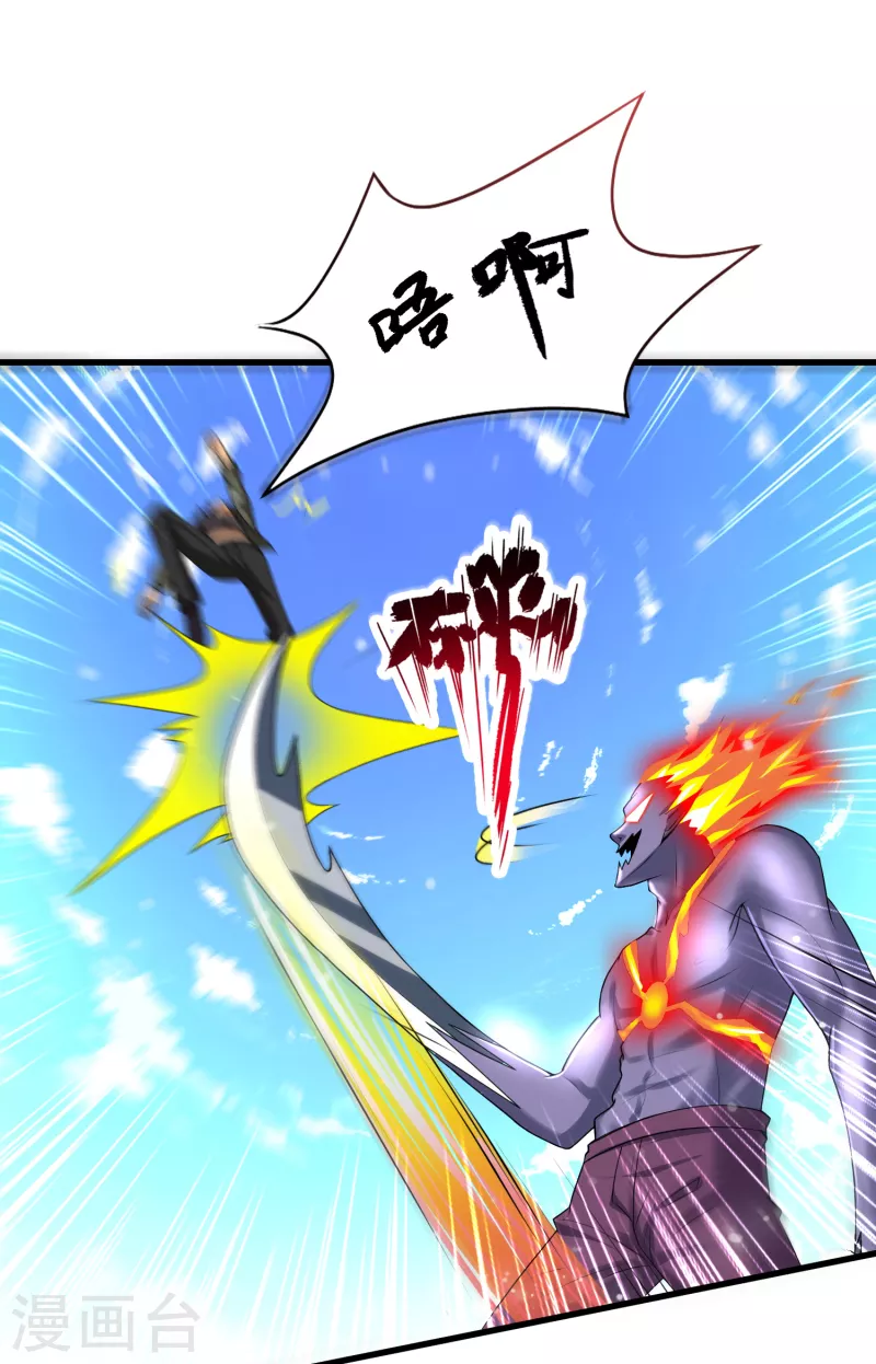 第20话 来自御姐的补偿 第16页