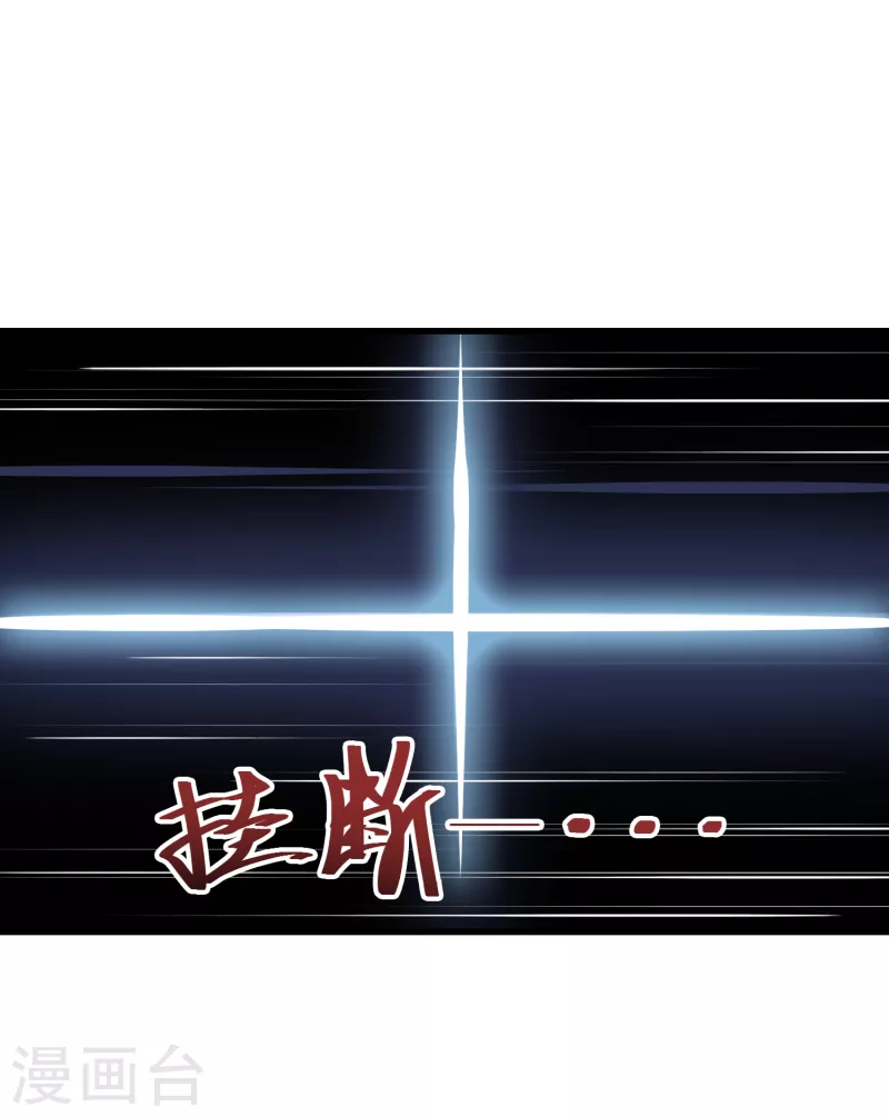第21话 兄弟，对不住了！ 第15页
