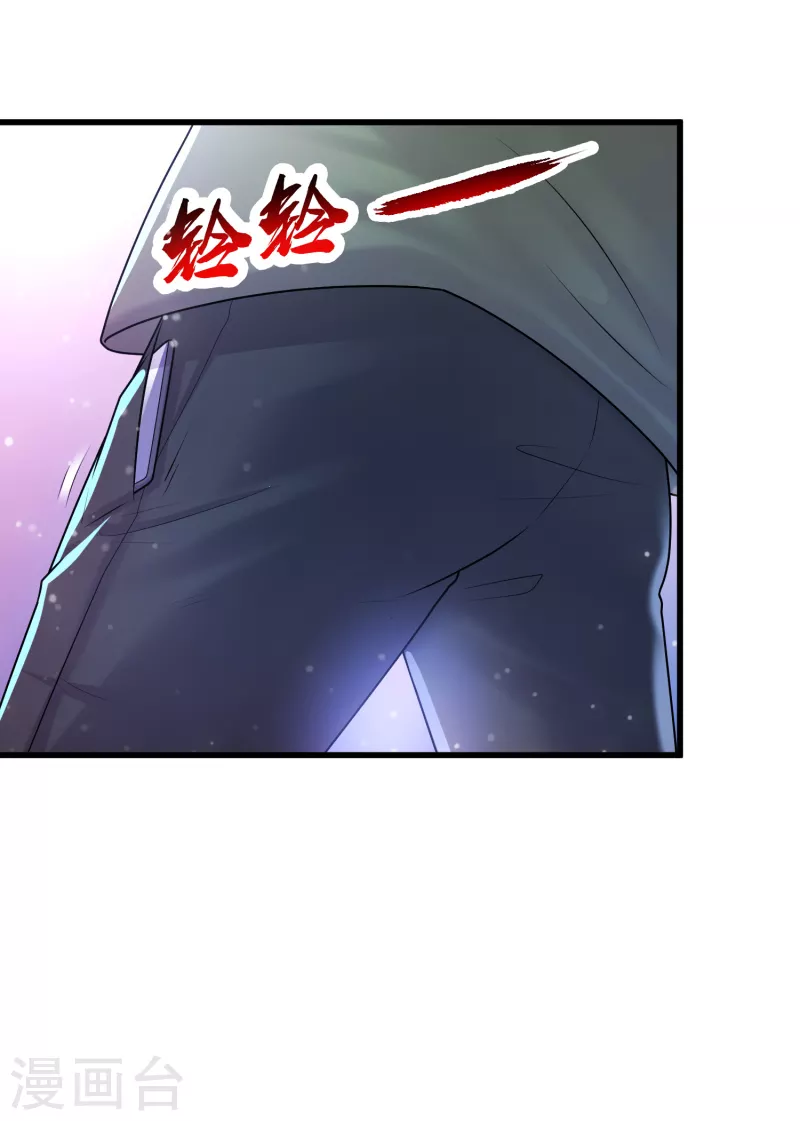 第21话 兄弟，对不住了！ 第26页
