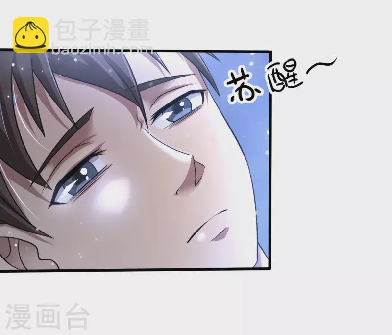 第22话 兄弟等等我！ 第2页