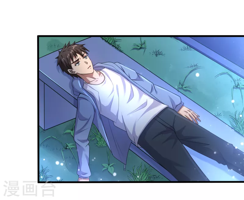 第22话 兄弟等等我！ 第3页