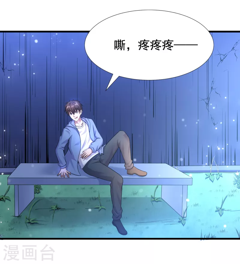 第22话 兄弟等等我！ 第4页