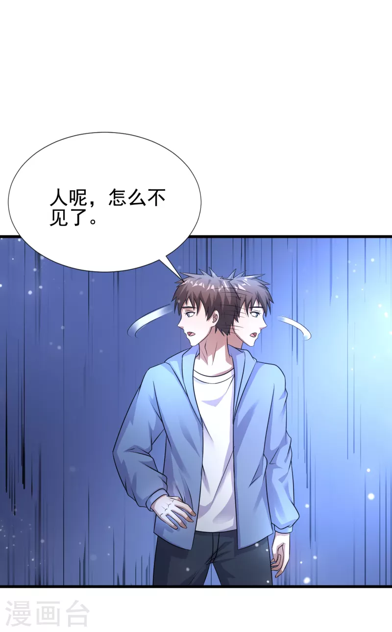 第22话 兄弟等等我！ 第6页