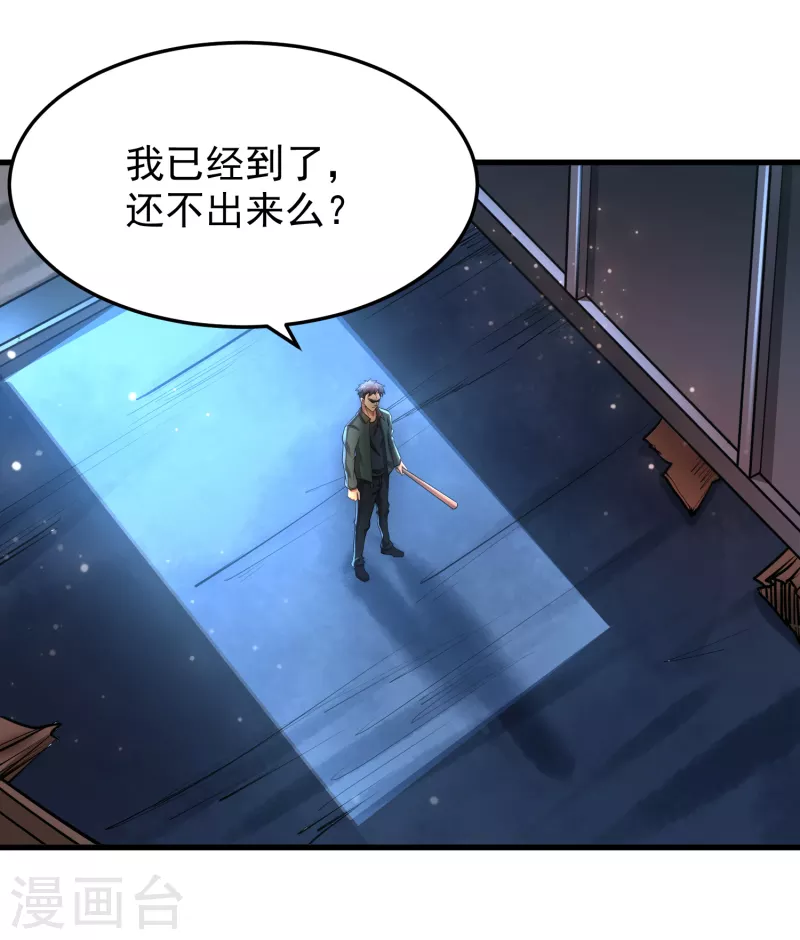 第22话 兄弟等等我！ 第10页