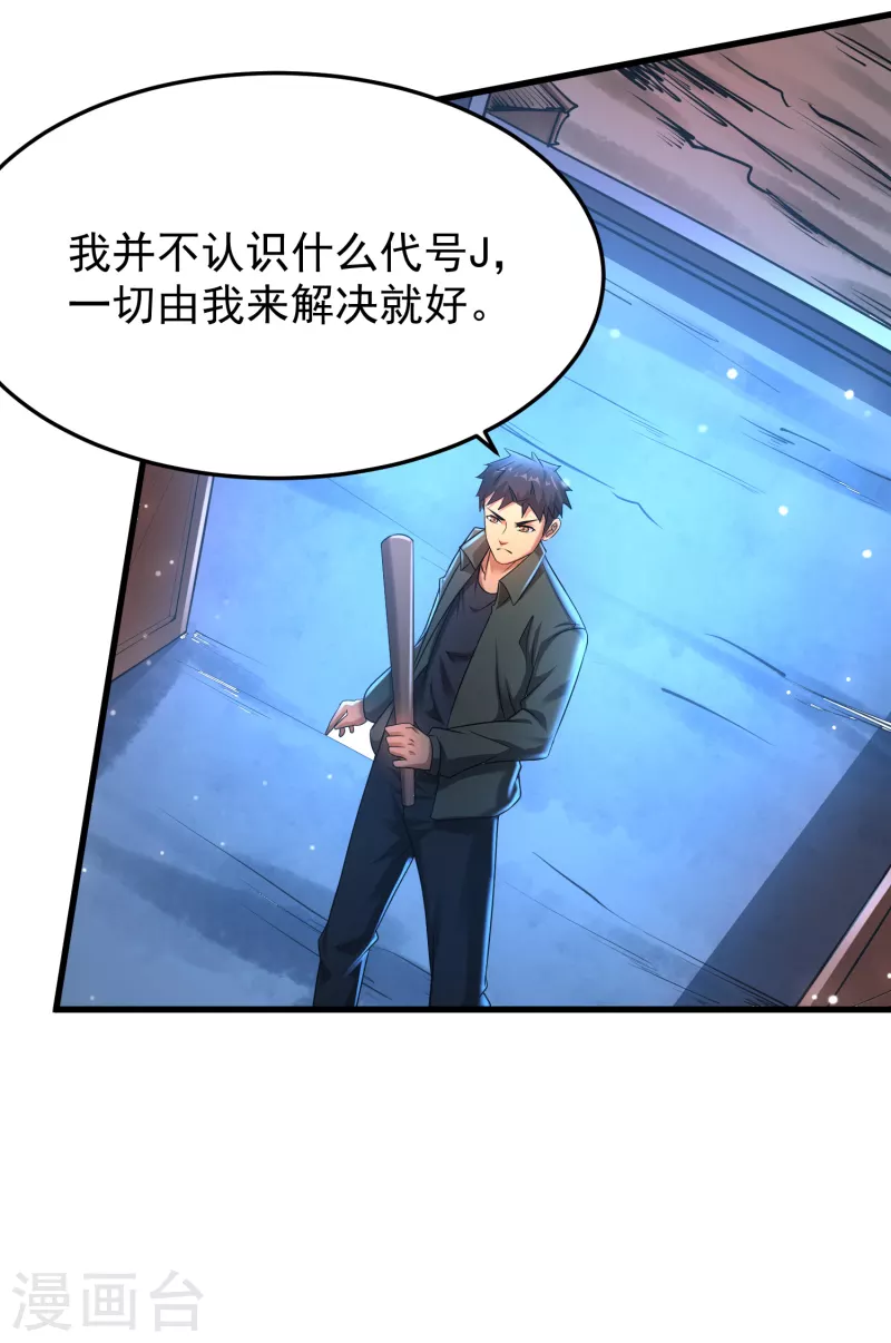 第22话 兄弟等等我！ 第12页