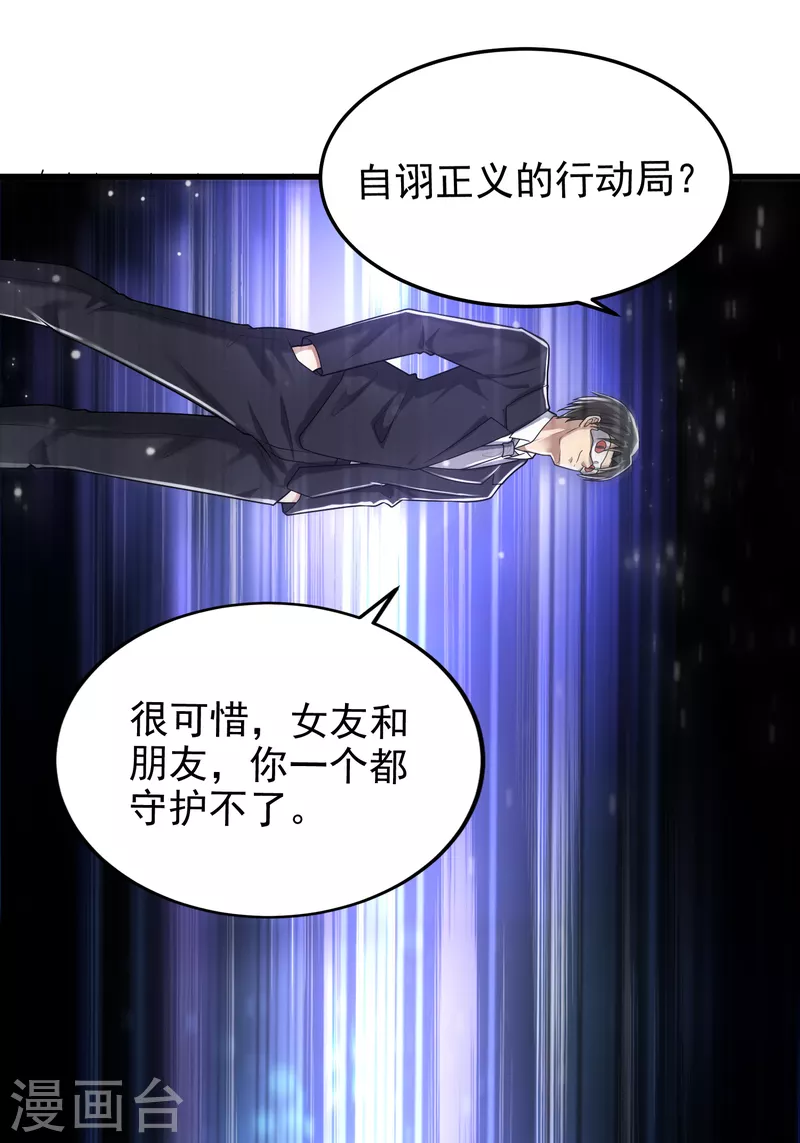 第22话 兄弟等等我！ 第15页