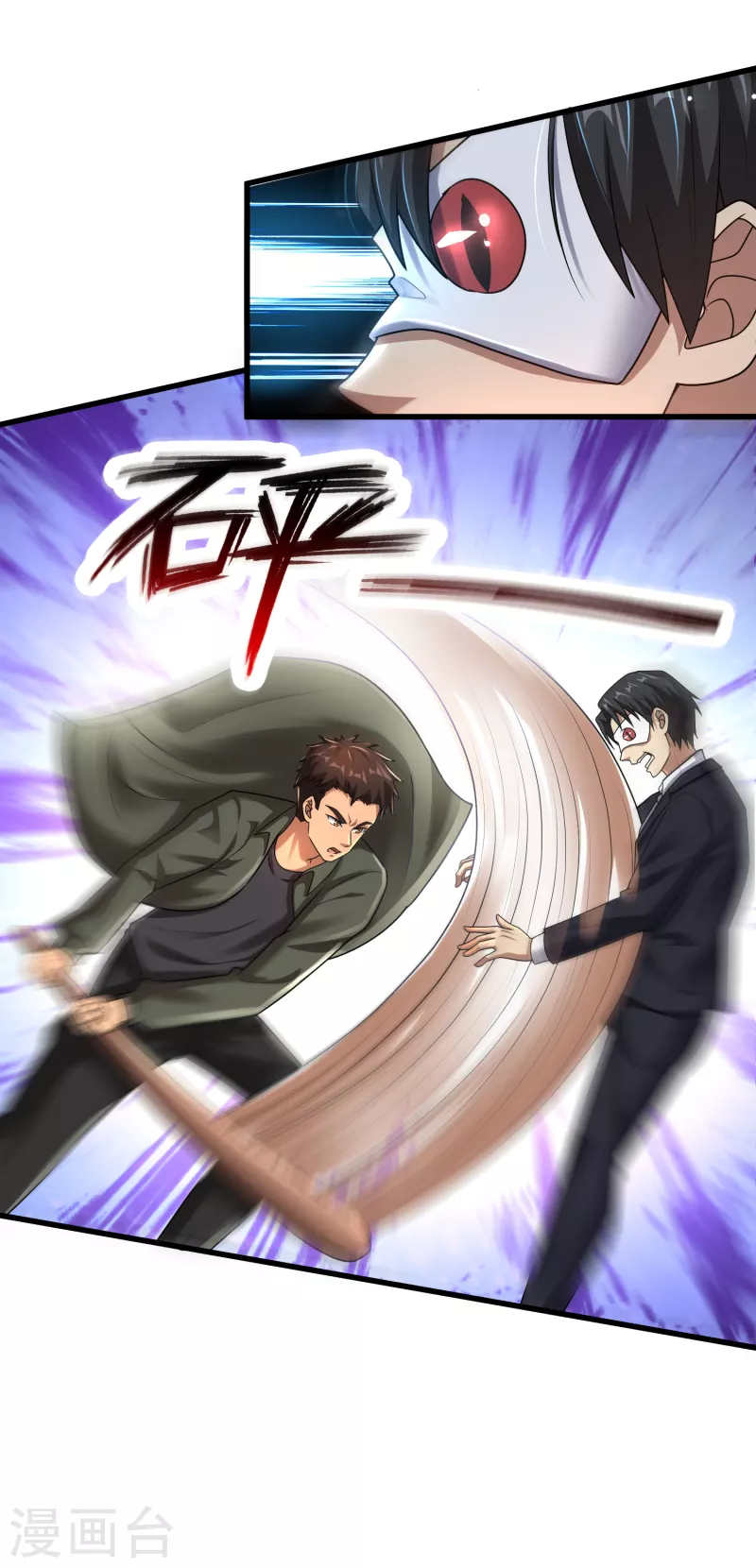 第22话 兄弟等等我！ 第18页